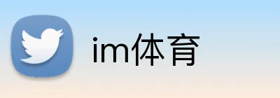 im体育 Logo